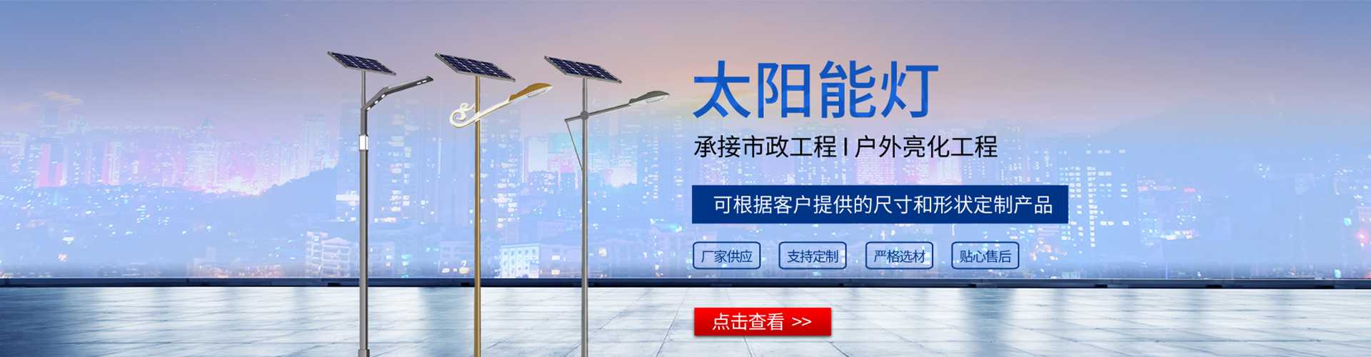 大名县太阳能路灯哪家好